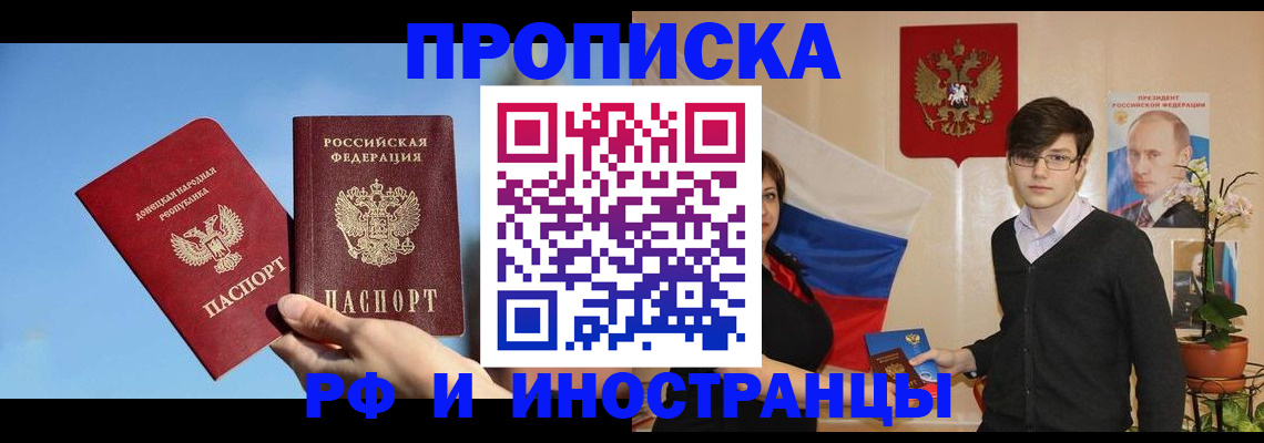 регистрация в Заозёрном